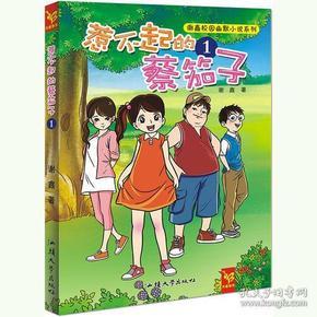 给青春女孩上色